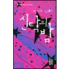 신탁의밤(단편)