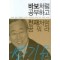 바보처럼공부하고천재처럼꿈꿔라(단편)