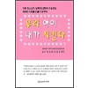 우리아이 내가 지킨다(단편)
