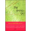 점점멀어지는당신(단편)