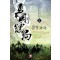 용강표국