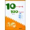 10대가알아야할100가지이야기(단편)