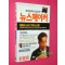 뉴스메이커(단편)최종철