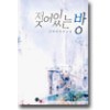 젖어있는방(단편) 이재민