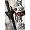 검혼전설 1-8완결 퓨전 무협