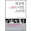 세상에너를소리쳐!(단편) 빅뱅