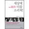 세상에너를소리쳐!(단편) 빅뱅