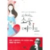 고마워요소울메이트(단편)