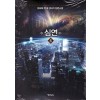 ABYSS 심연(1~13완) 현대