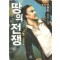 땅의 전쟁 1~2완결
