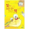 빛의모든것을알려주는책(단편)