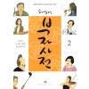 부자사전(1~2완) 허영만