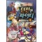 액션쾌감!던전앤파이터-오프라인배틀(1~6)