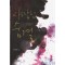 사로잡힌숨결(단편) 이서형