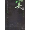 명객 1-4 완결 야설록 무예소설
