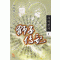 사자전기(1~3완)