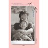가족 뒷모습