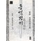 용백전기(1~3완)