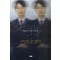 변신(단편) 히가시노 게이고