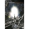 서바이벌(1~8완) 현대