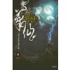 필선(1~6완) 신무협