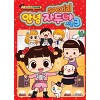 만화로보는tv애니메이션 안녕자두야 시즌3(2,3,5) 총3권