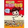 안녕자두야 시즌4 자두와친구들(1~5) 아동만화