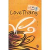 러브댕 LoveThang(단편) 령후