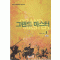 그랜드마스터(1~8완) 퓨전