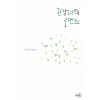 된장녀의로맨스(단편) 차은강