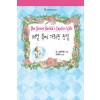 베일 속에 가려진 진실(HQ-158)린 그레이엄