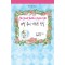 베일 속에 가려진 진실(HQ-158)린 그레이엄