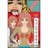 독신으로살겠다(1~8완) 웹툰