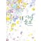 내사랑울보(단편) 송민선