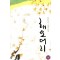 해토머리(단편)김한나