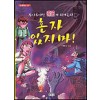혼자있지마(단편)