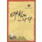 아침의나라(1~5완)
