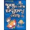 발명의세계타임머신대모험(단편)