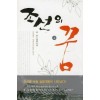 조선의꿈(1~6완)