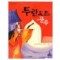 만화 투란도트공주(단편)