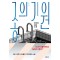 종의 기원