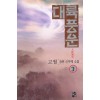 대륙풍운(1~3완)