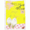 아이스크림처럼레몬처럼(1~2완) 나지혜