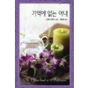 기억에없는아내(HQ-293)