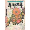 측천무후(1~5완)