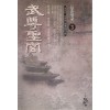무존성궁(1~3완)