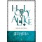 홀리앨리스(1~2완) 차혜진