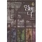 임베디드(1~9완) 게임