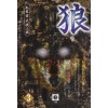 狼랑(1~3완)