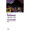 황야의이리(세계문학전집 67)